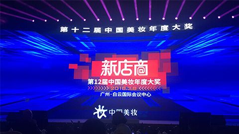 实至名归！CA88斩获2017年中国美妆年度补水护肤品牌