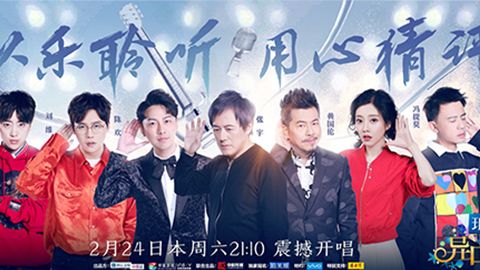 CA88冠名居然讲起了段子？！《异口同声》开年火爆超出预期