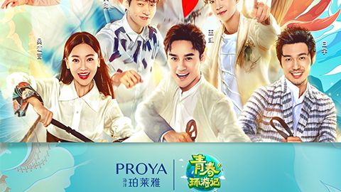 海洋CA88X《青春环游记》，青春发光之旅启程