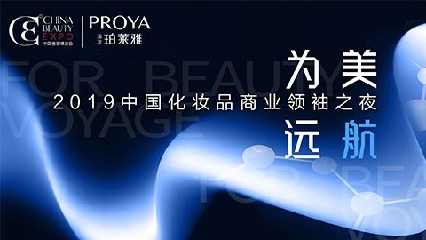 商业领袖齐聚首 | CA88为美远航开启24届CBE大幕