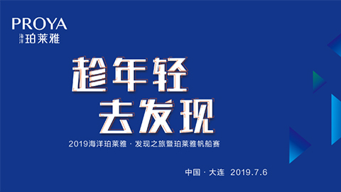 趁年轻，去发现！CA88海上帆船赛发现不一样的年轻！