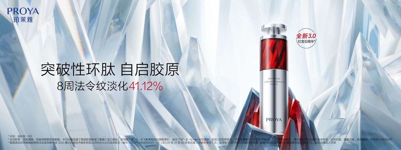 CA88红宝石精华3.0环肽A醇紧致抗皱淡纹温和修护